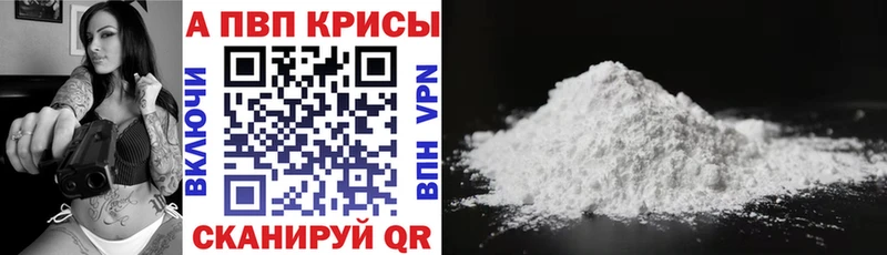 Купить закладки  Андреаполь  A-PVP крисы CK 