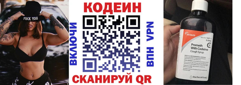 Купить где  Андреаполь  Codein Purple Drank 