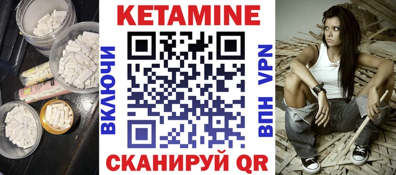 Кетамин ketamine  Купить закладки  Андреаполь 